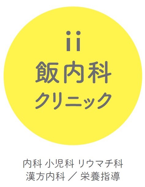 ロゴマーク・標榜科.png