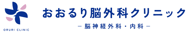 おおるり脳外科クリニック