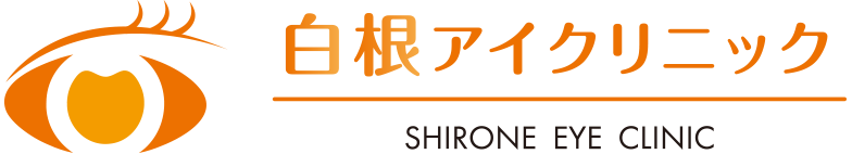 白根アイクリニック